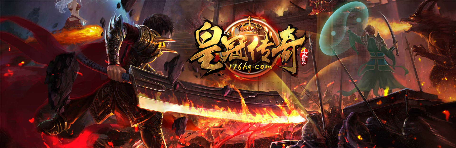 皇冠传奇170
